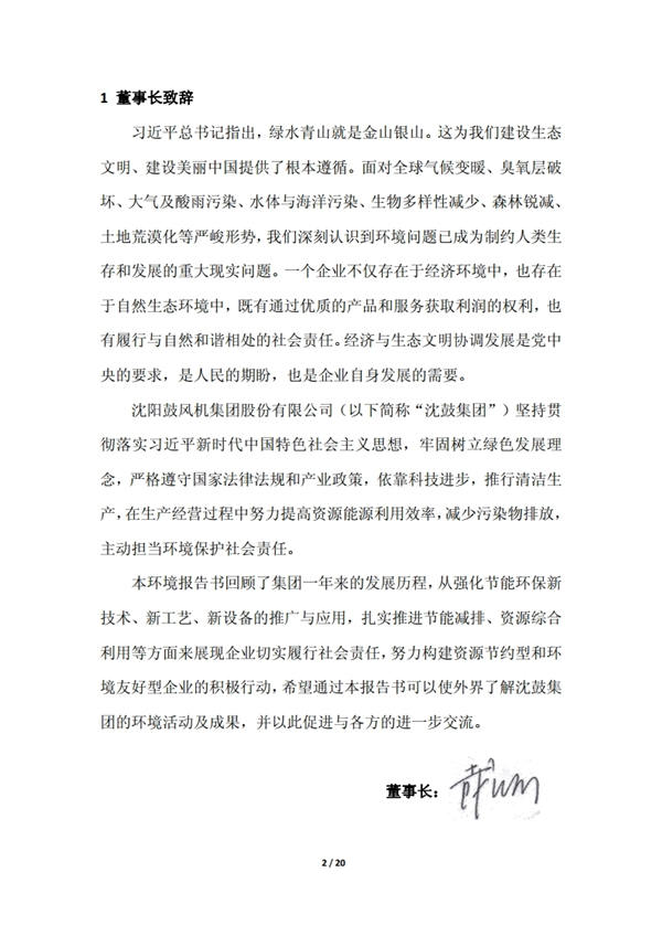 9393体育·(中国)官方网站