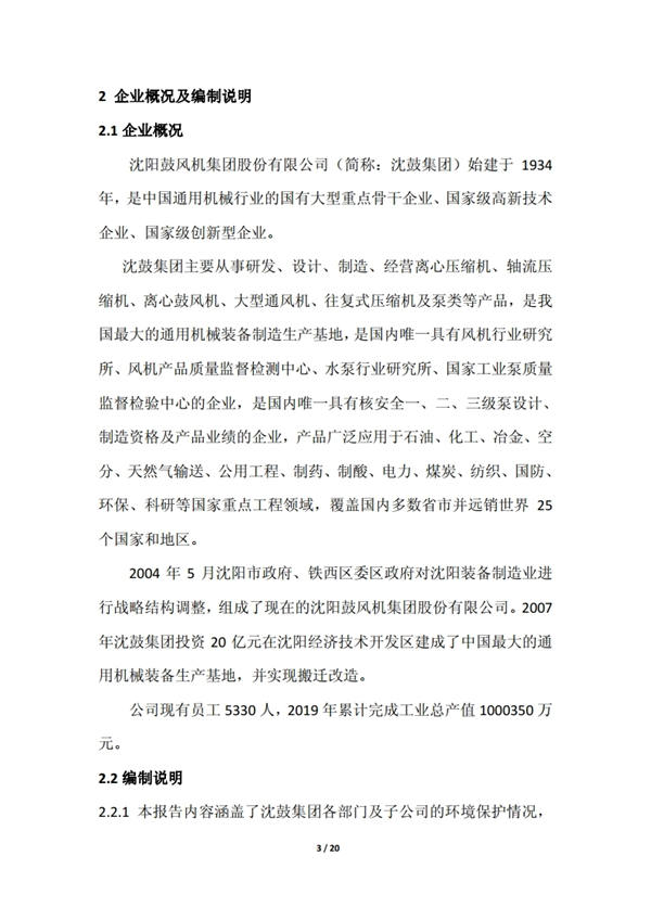 9393体育·(中国)官方网站