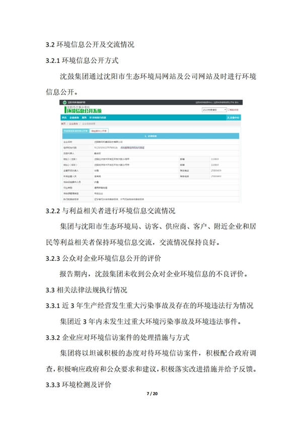 9393体育·(中国)官方网站