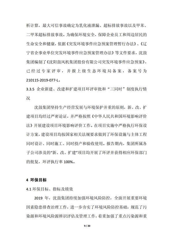 9393体育·(中国)官方网站