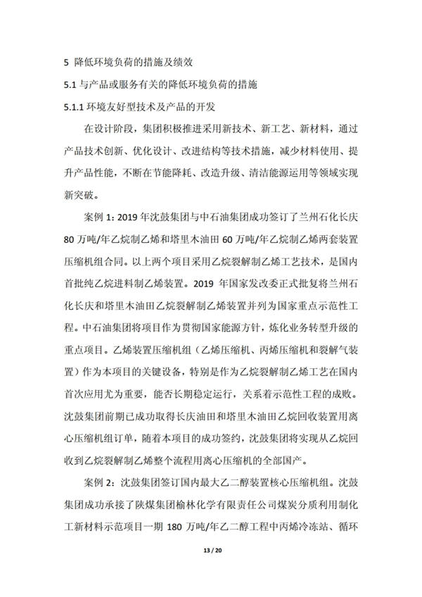 9393体育·(中国)官方网站