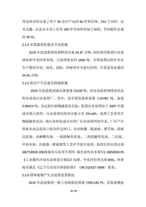 9393体育·(中国)官方网站