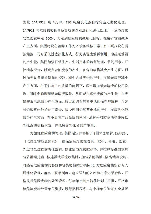 9393体育·(中国)官方网站