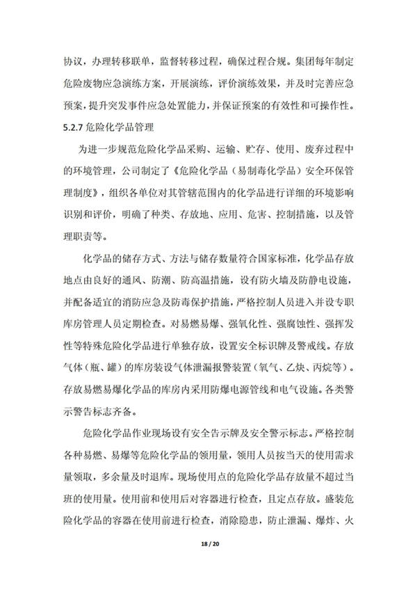 9393体育·(中国)官方网站
